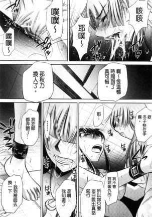 陵妻姦母 Page #144