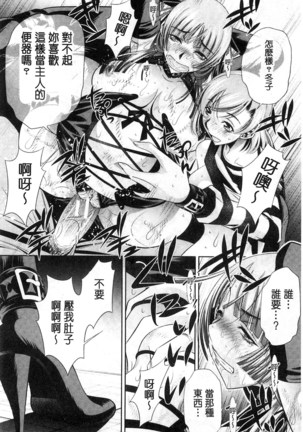 陵妻姦母 Page #196