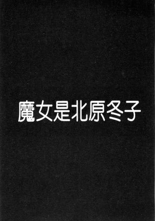 陵妻姦母 Page #121
