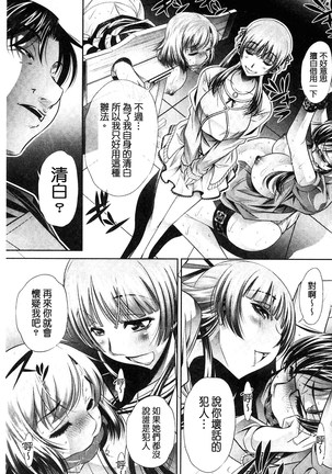 陵妻姦母 Page #101