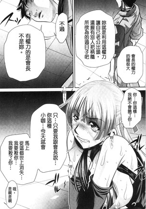 陵妻姦母 Page #173