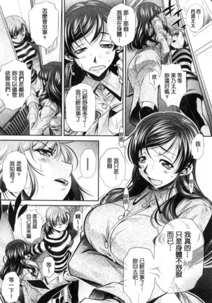 陵妻姦母 Page #36
