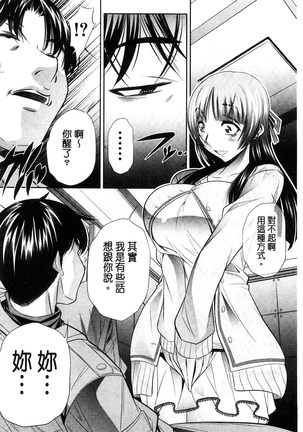 陵妻姦母 Page #96