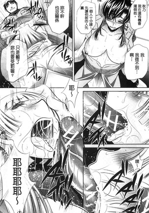 陵妻姦母 Page #143