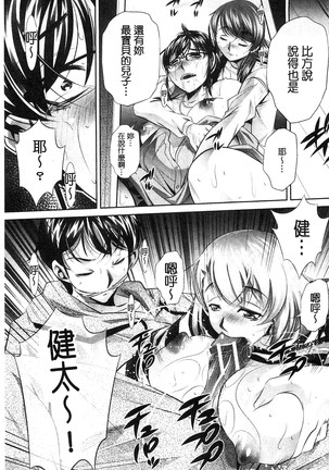 陵妻姦母 Page #81