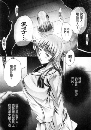 陵妻姦母 Page #120