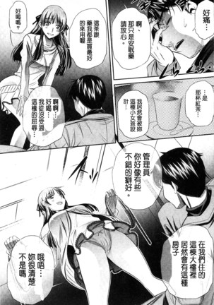 陵妻姦母 Page #97