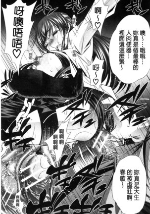 陵妻姦母 Page #111