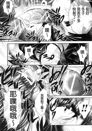 陵妻姦母 Page #163