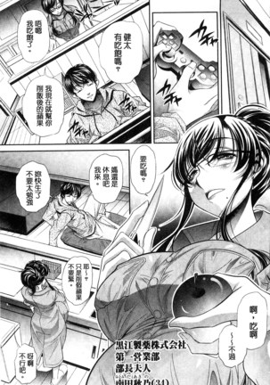 陵妻姦母 Page #65