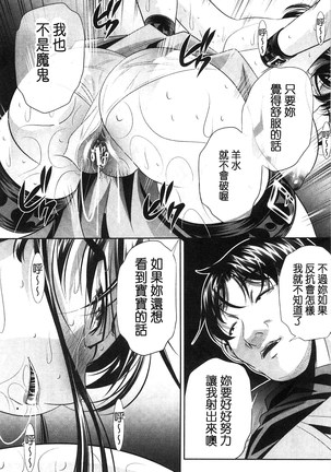 陵妻姦母 Page #79