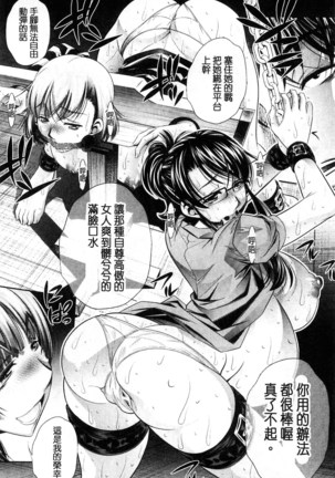 陵妻姦母 Page #100