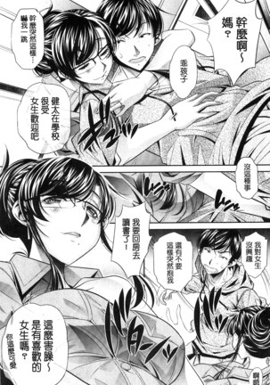 陵妻姦母 Page #67