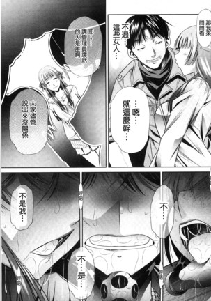 陵妻姦母 Page #119