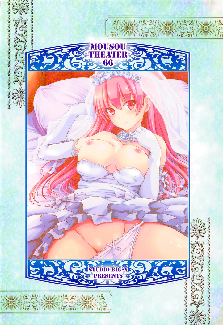 MOUSOU THEATER 66