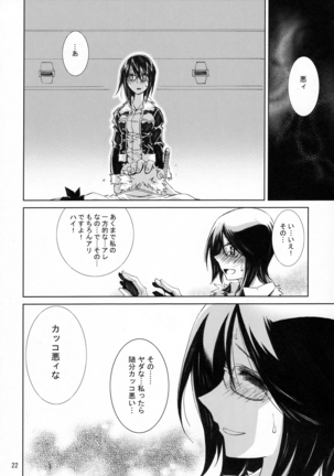 Kann-ro 21 Page #21