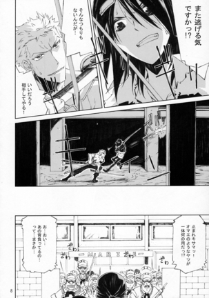 Kann-ro 21 Page #7