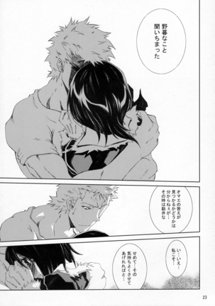 Kann-ro 21 Page #22