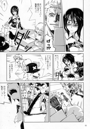 Kann-ro 21 Page #14
