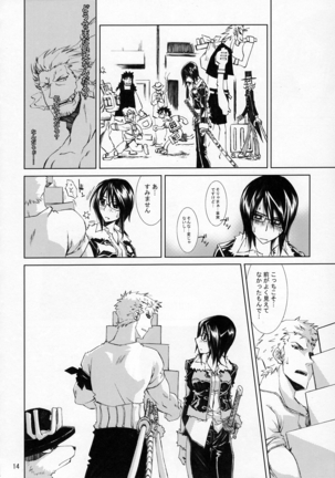 Kann-ro 21 Page #13