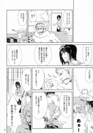 Kann-ro 21 Page #11