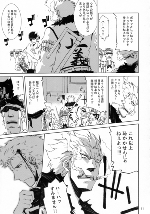 Kann-ro 21 Page #10