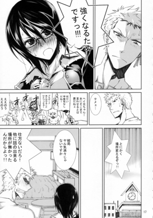 Kann-ro 21 Page #16