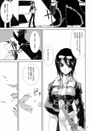 Kann-ro 21 Page #4