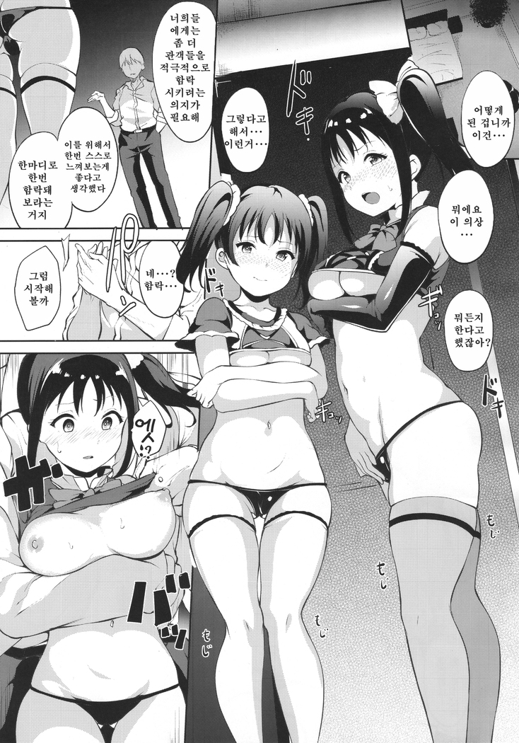 TRANCE CONTROL