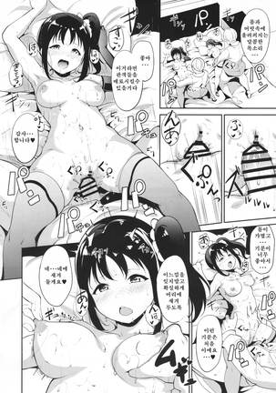TRANCE CONTROL Page #17