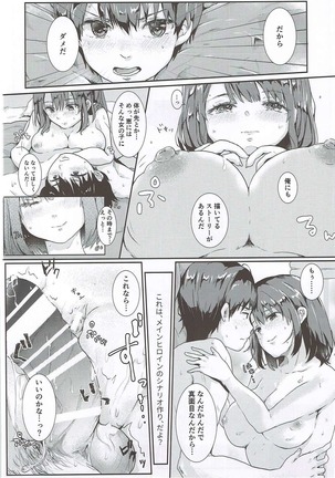 Lovable♭ Page #23