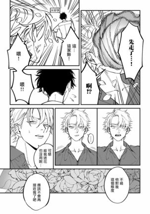 Shitto wa Ai wo Kumoraseru | 嫉妒让爱蒙上阴翳 Ch. 1-7 Page #10