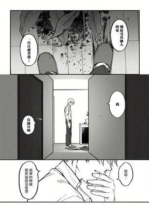 Shitto wa Ai wo Kumoraseru | 嫉妒让爱蒙上阴翳 Ch. 1-7 - Page 127