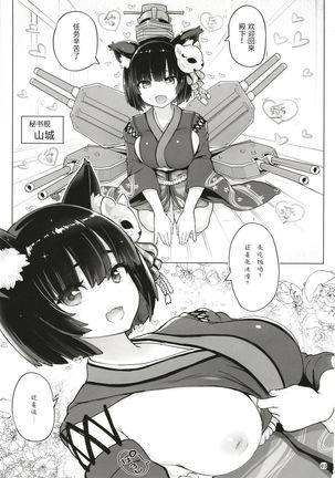 Yamashiro to Repulse no Hon - Comic of Yamashiro and Repulse