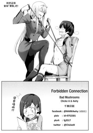Forbidden Connection Page #15