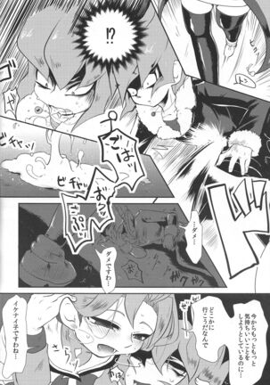 Saigo no utage ga hajimaru mae ni - Page 17