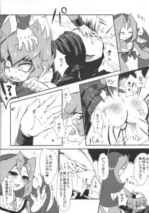 Saigo no utage ga hajimaru mae ni - Page 19