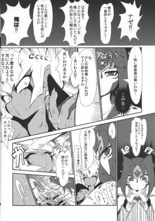 Saigo no utage ga hajimaru mae ni - Page 7