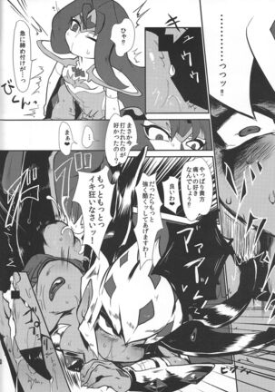 Saigo no utage ga hajimaru mae ni - Page 31