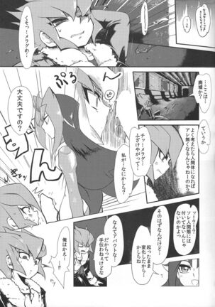 Saigo no utage ga hajimaru mae ni - Page 8