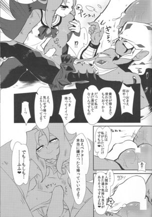 Saigo no utage ga hajimaru mae ni - Page 26