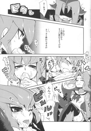 Saigo no utage ga hajimaru mae ni - Page 12