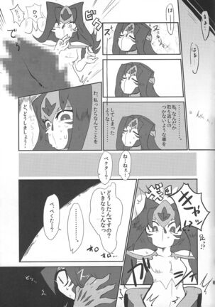 Saigo no utage ga hajimaru mae ni - Page 32