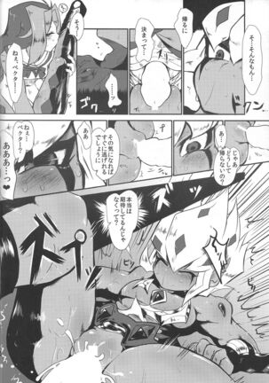 Saigo no utage ga hajimaru mae ni - Page 27