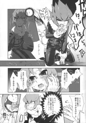 Saigo no utage ga hajimaru mae ni - Page 16