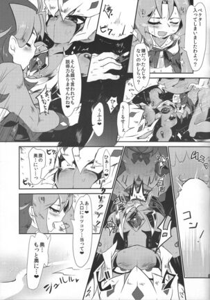 Saigo no utage ga hajimaru mae ni - Page 28