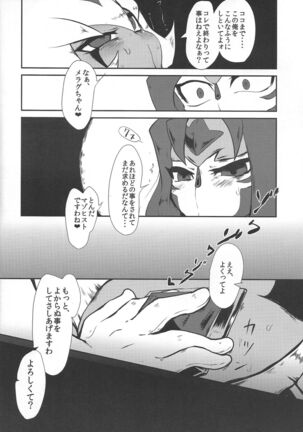Saigo no utage ga hajimaru mae ni - Page 33