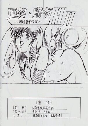 A&M H Page #30