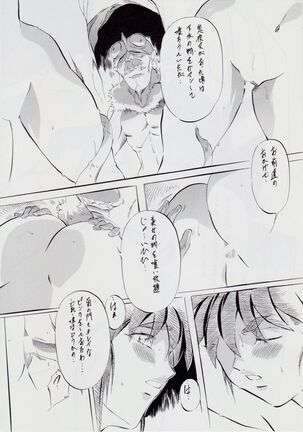 A&M H Page #18