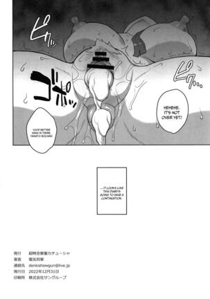 Yamato no Ura Nisshi | Yamato's Behind The Scenes Diary - Page 25